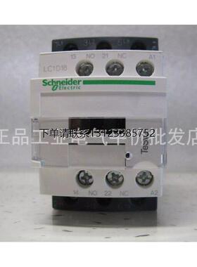 询价正品询价 LC1D18U7C/LC1D18U7 施耐德 接触器 18A AC240V