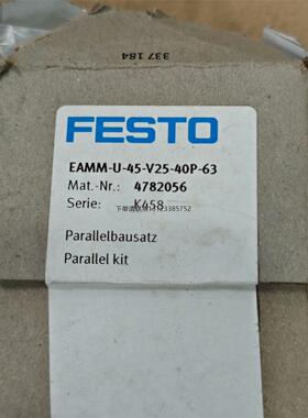 询价EAMM-U-45-V25-40P-63 4782056 平