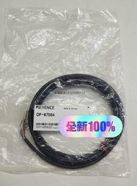 询价KEYENCE基恩士OP-87564压力传感器 标准电源电缆