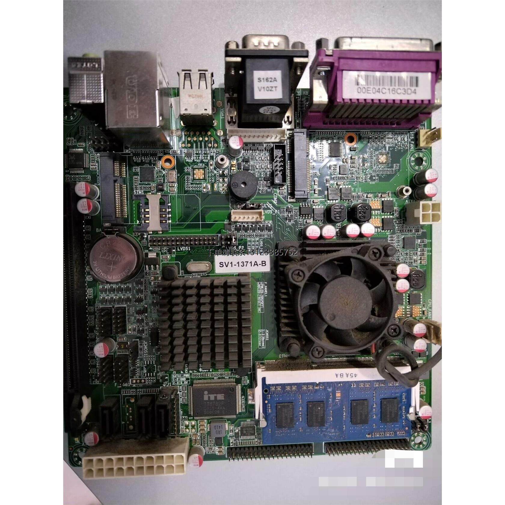询价拆机工控主板，型号SV1-1371A-B，带风扇，接口齐全，
