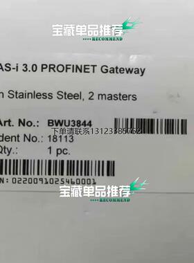 询价必威网关模块BWU3844全新原装正品
