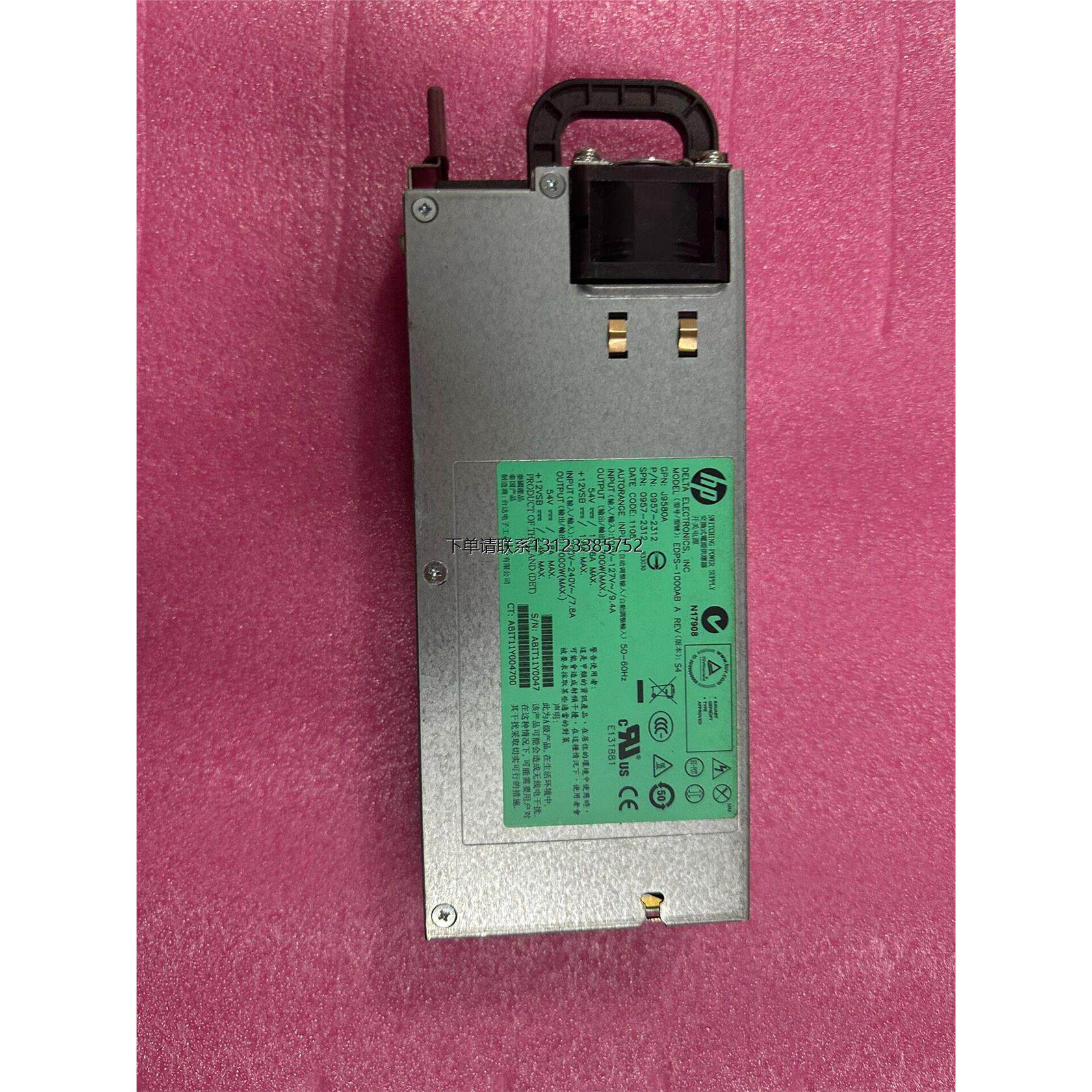 询价HP/惠普 DL980G7服务器电源 0957-2312 J