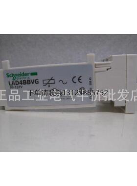 询价正品询价 LAD4BBVG/LAD4BBVE/LAD4BB/LAD4BB3 施耐德浪涌抑制