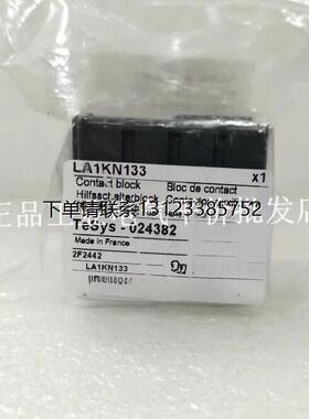 询价询价LA1KN223/LA1KN023/LA1KN113/LA1KN22M/LA1KN133施耐德触