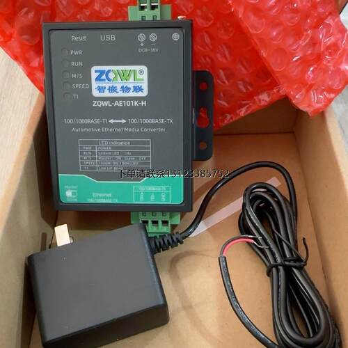 询价智嵌物联ZQWL-AE101