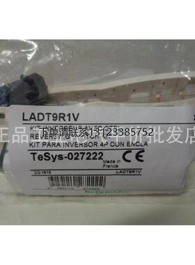 询价正品询价 LADT9R1V 施耐德4极接触器 1副电源接线件电子+机械