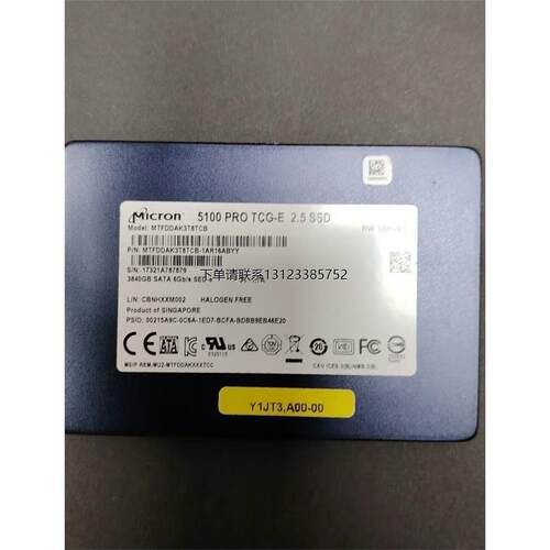 询价全新镁光5100Pro523