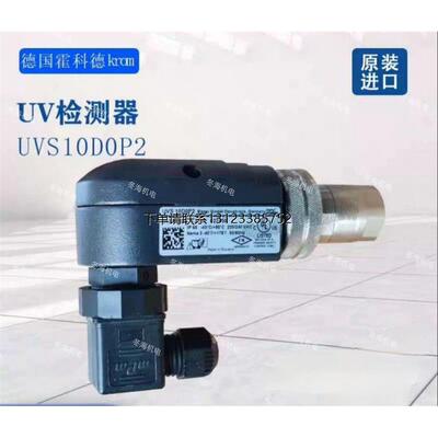 询价UVS10D0P2霍科德原