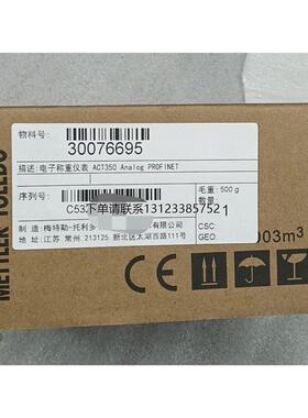 询价梅特勒托利多ACT350称重仪表，型号ACT350DIN P