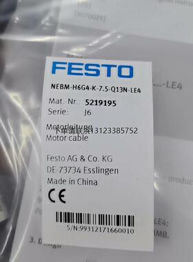 询价费斯托 NEBM-H6G4-K-7.5-Q13N-LE4 5