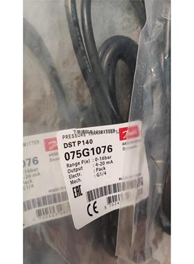 询价丹佛斯压力传感器dstp140 075g1076 0-16b