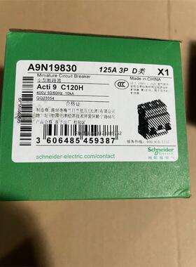 询价施耐德c120h 3p d125，a9n19830。全新原装