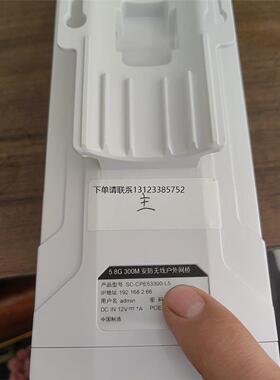 询价5.8G 300M 安防无线户外网桥  SC-CPE5330