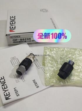 询价KEYENCE基恩士OP-88296激光传感器 转换连接器