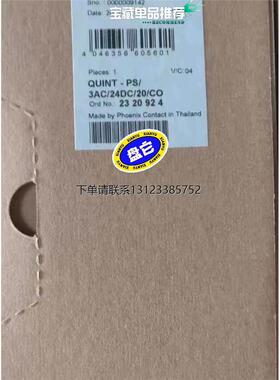询价进口菲尼克斯2320924开关电源 QUINT-PS/3AC