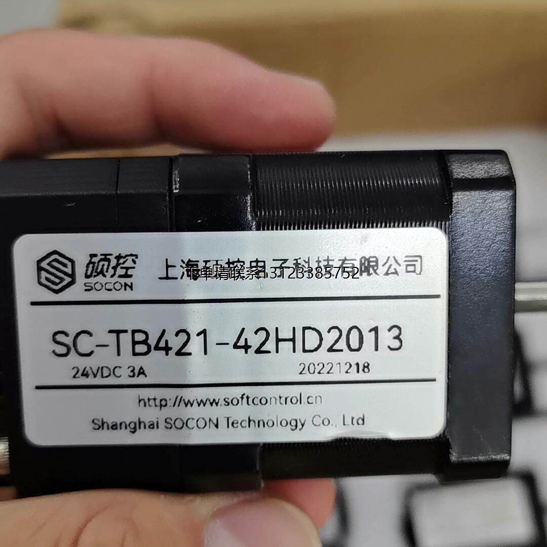 询价硕控 SC-TB421-42HD2013 电机 现货