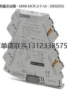询价原装菲尼克斯频率测量变送器 - MINI MCR-2-F-UI - 2902056