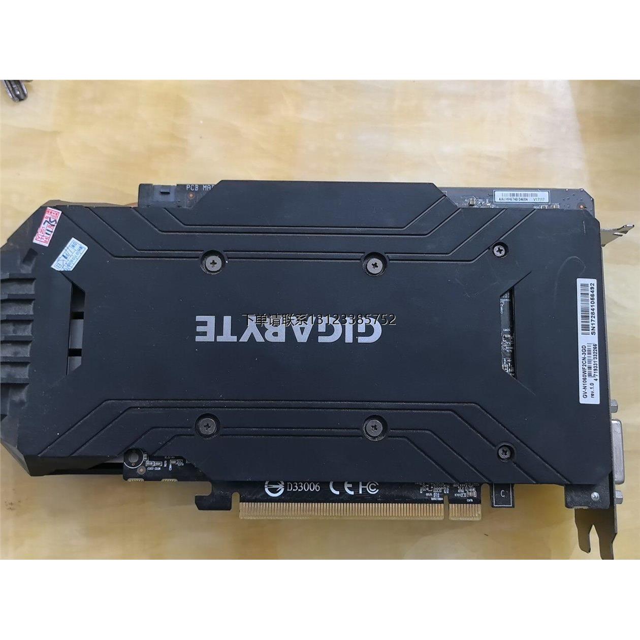 询价技嘉GTX1060 3G显卡，成色如图实物拍摄，二手拆机，外