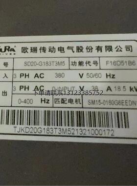 询价正品 SD20-G183T3M5F16D51B6 欧瑞EURA伺服驱动器 放大器 18.