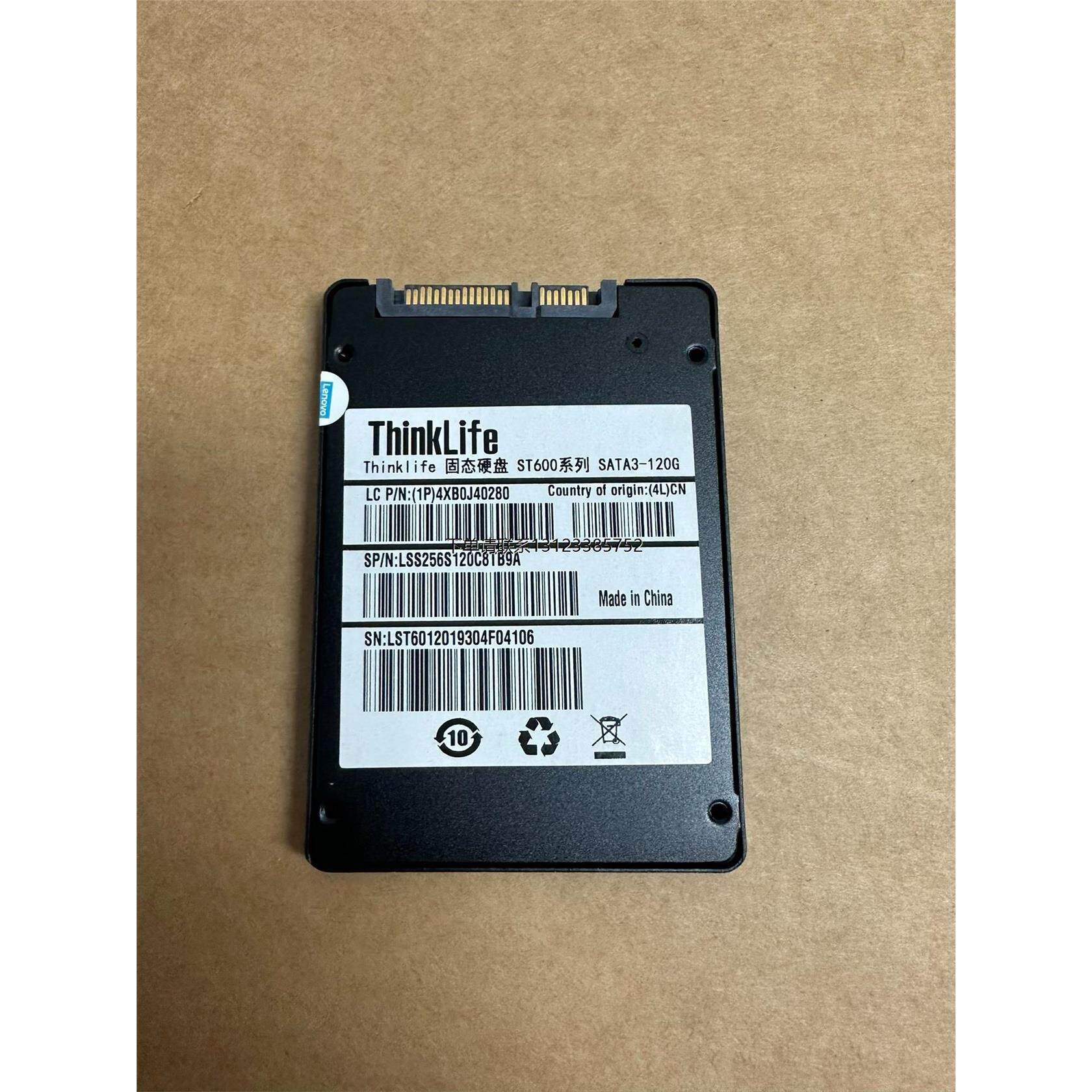 询价联想Thinklife ST600 120G固态硬盘，2.5