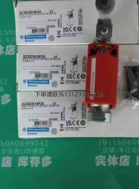 询价Telemecanique安全限位开关 XCSD3919P2