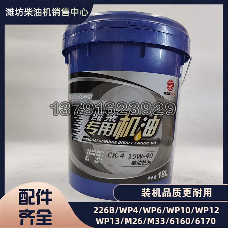 潍柴专用机油国六CK-4六万10W-30图片