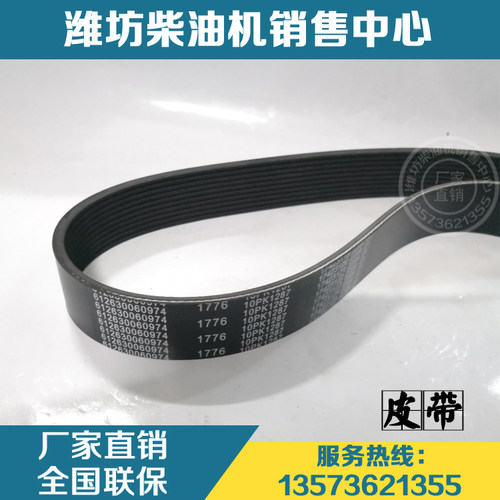 WP12潍柴动力WP13柴油发动机配件10PK1287皮带612630060974多楔带