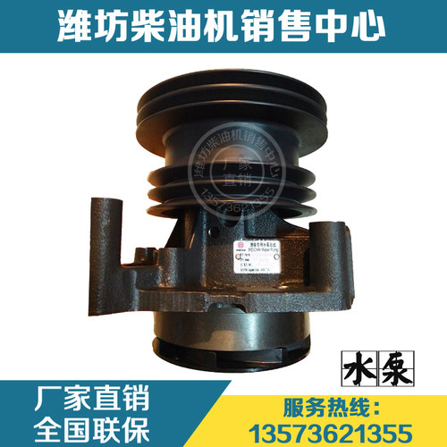潍柴动力斯太尔WP10 WD615发动机原厂水泵61500060050柴油机配件