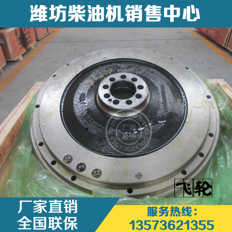 潍柴动力WD615斯太尔WP10柴油发动机配件原厂飞轮612600020354