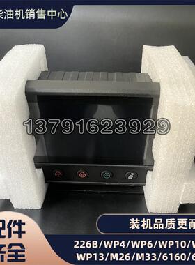 原厂机旁控制仪表1003021613Z潍柴WP4柴油机WP6 WP12博杜安船机
