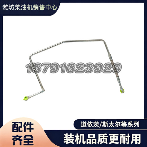 612600082413燃油进油管总成