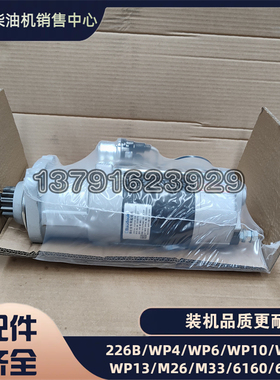 潍柴原厂M33博杜安M26船用331007000035起动机启动机WP-QDJ