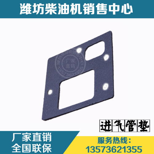 潍柴动力斯太尔WD615发动机WP10柴油机61500110024进气管垫原厂件
