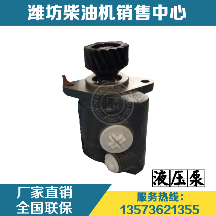 潍柴动力WP10柴油发动机配件原厂液压泵612600130267转向助力泵