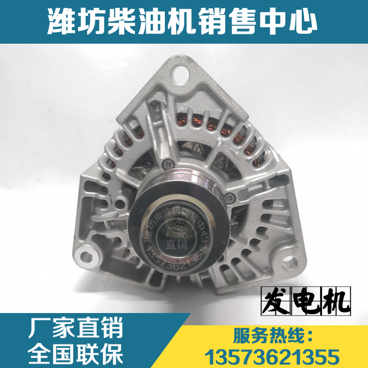 WP6潍柴动力WP10/WP12柴油发动机原厂配件612600090660交流发电机