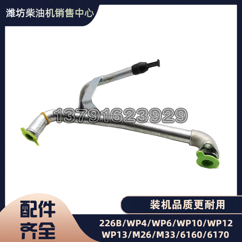 1002418544EGR水管总成潍柴正品