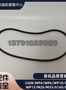 潍柴WP13水泵皮带AVX10X1350La斯太尔WP12三角皮带81500060316