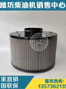 WD615潍柴WD10船用WD618柴油发动机612600113390空气滤清器WD12