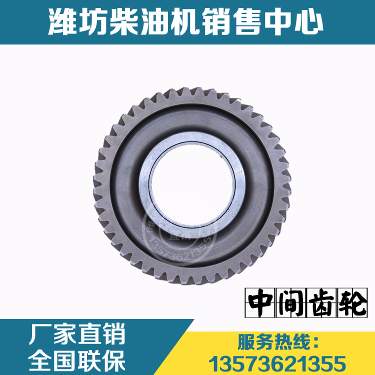 潍柴动力WD615发动机WP10柴油机原厂配件61560050053中间齿轮总成