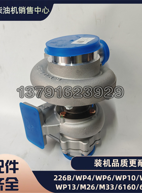 潍柴1001047666涡轮增压器正品保障道依茨WP6发动机226B原厂