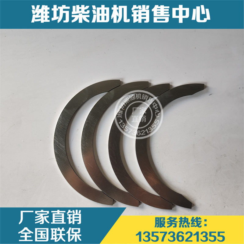 潍柴博杜安6m33 12m26柴油发动机发电机组15011780c曲轴瓦止推片
