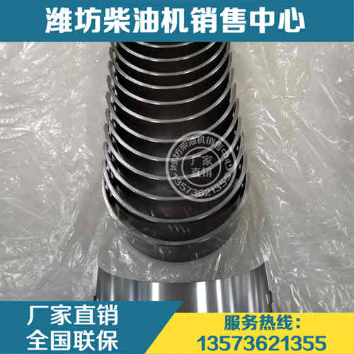潍柴船用博杜安6M26柴油发动机13506500D曲轴瓦15011740J主轴瓦大