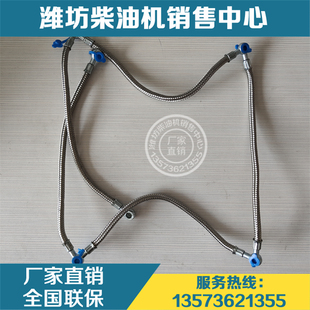 燃油喷油器回油管1001974830潍柴12M33博杜安12M26柴油发动机原厂