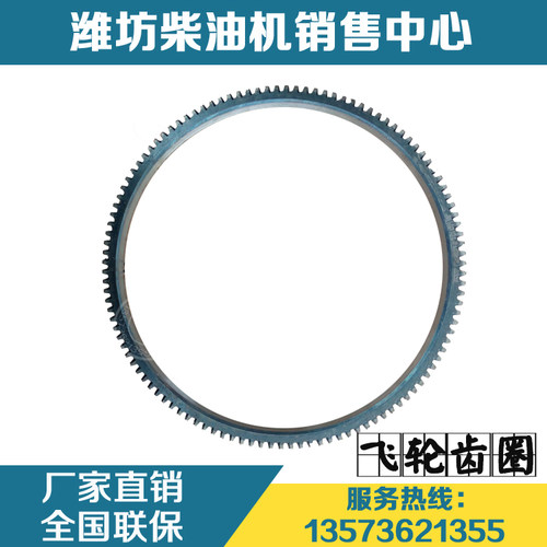 潍柴动力道依茨226B WP4 WP6柴油发动机配件原厂12166719飞轮齿圈