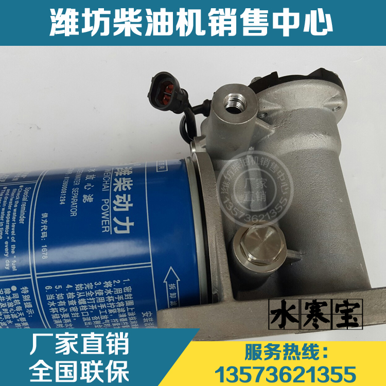 潍柴动力WD10/WP10发动机柴油机配件原厂612600083452燃油水寒宝