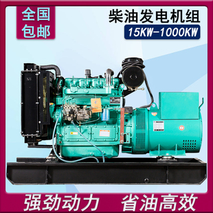 150千瓦三相380V柴油发电机组 潍柴30KW 100 120