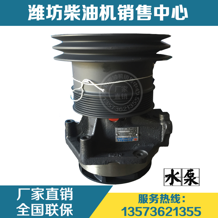 潍柴动力WD615发动机WP10柴油机客车配件原厂612600061728水泵