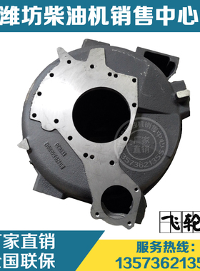 潍柴动力WD10/WD12柴油发动机WP10配件原厂61567G3-5010012飞轮壳