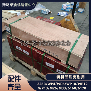 潍柴M55博杜安发电机组原厂正品 连杆总成 1001137233