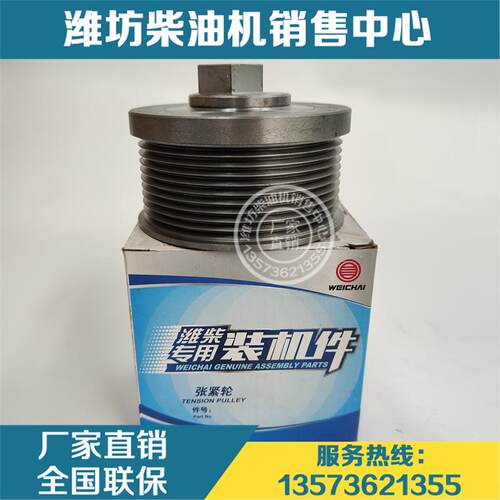 皮带轮潍柴WP12WP13柴油机配件